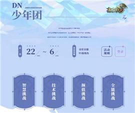 激情天龙八部私服游戏。
